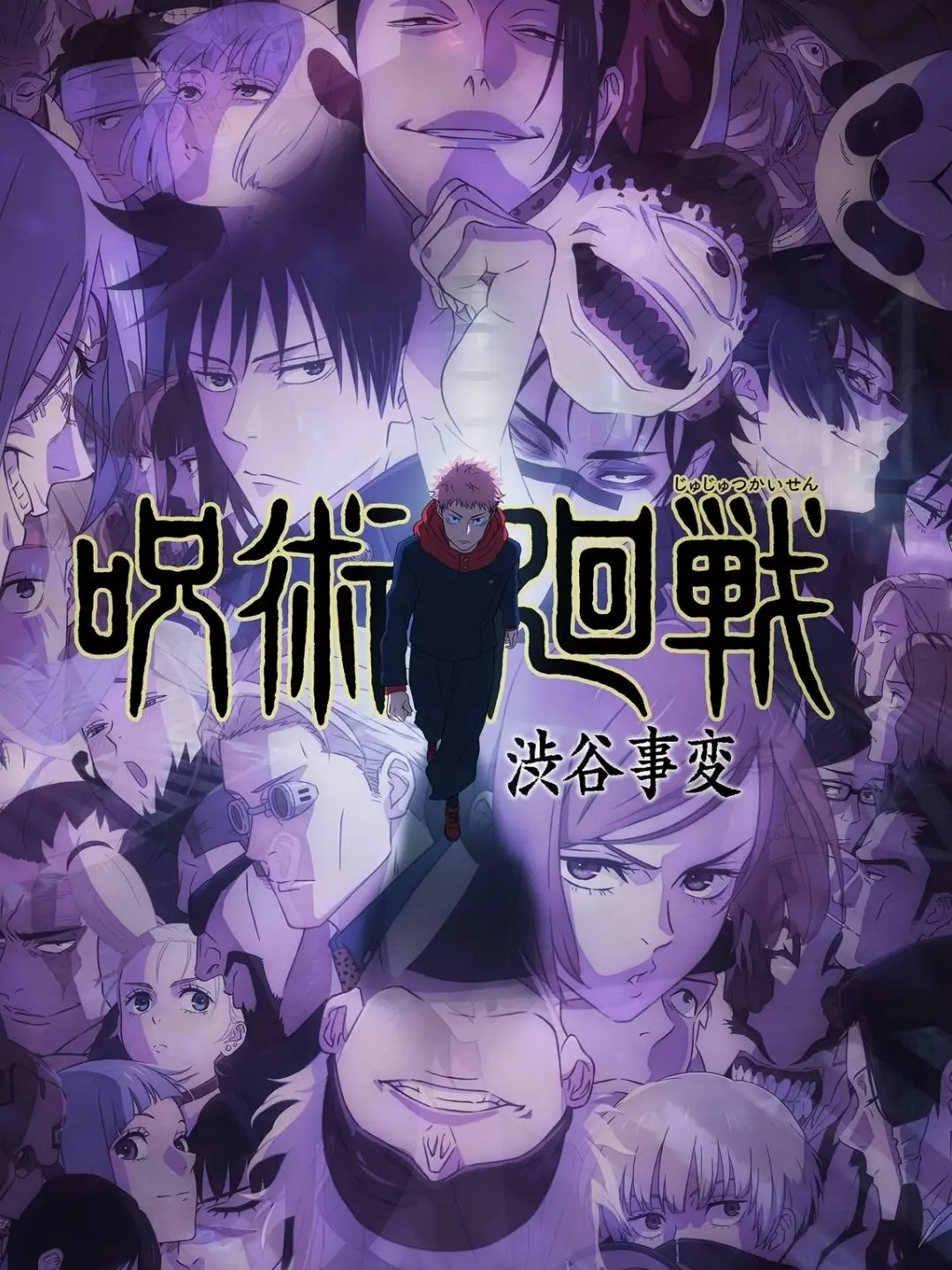 LooseEgg1024의 Jujutsu kaisen: Shibuya Incident