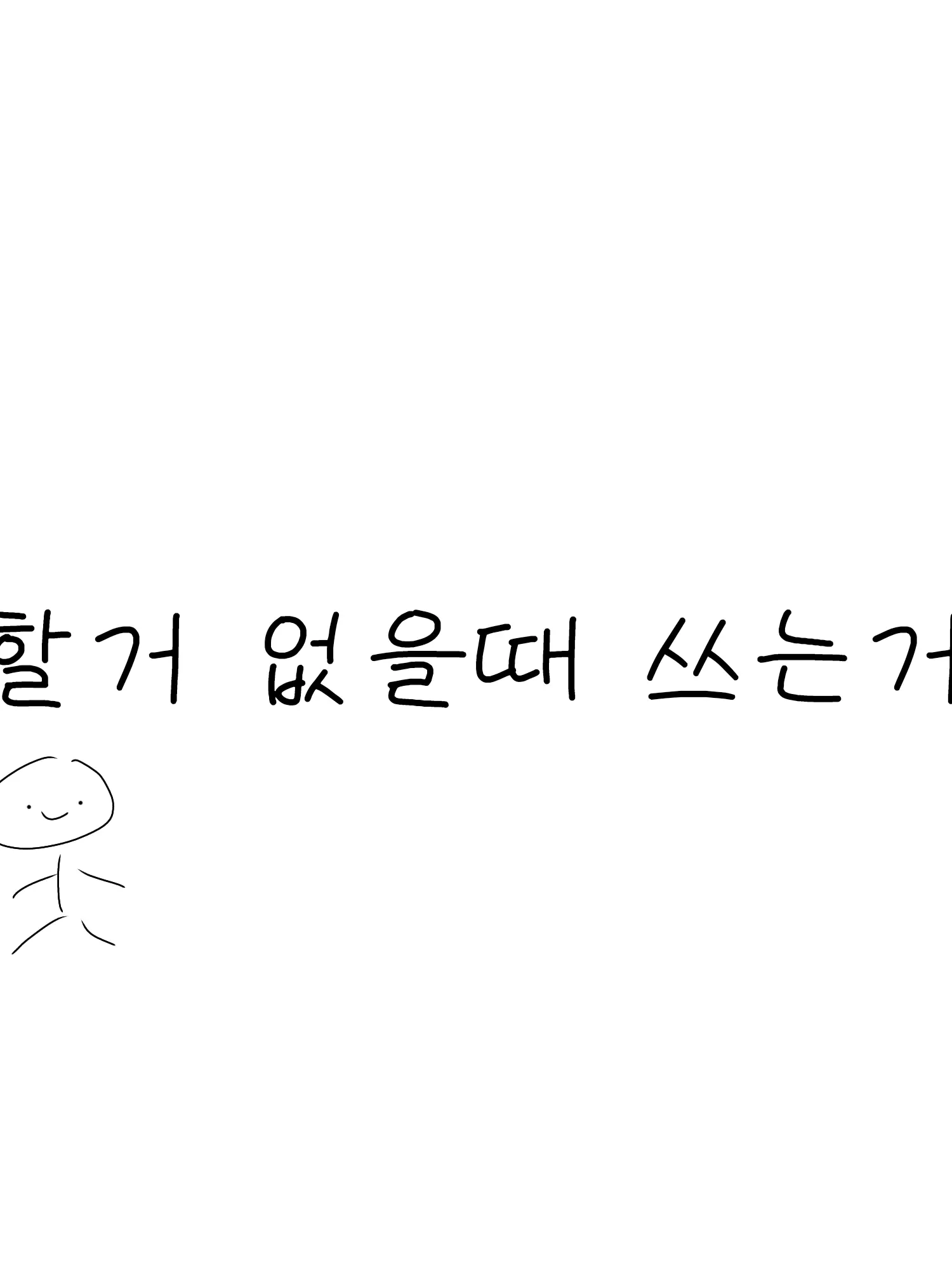 BOILE의 픽셀리 동창회날!