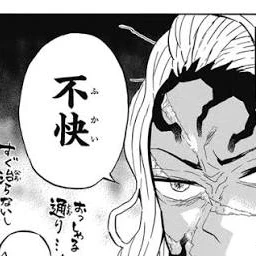 鬼滅の刃（+ブリ子