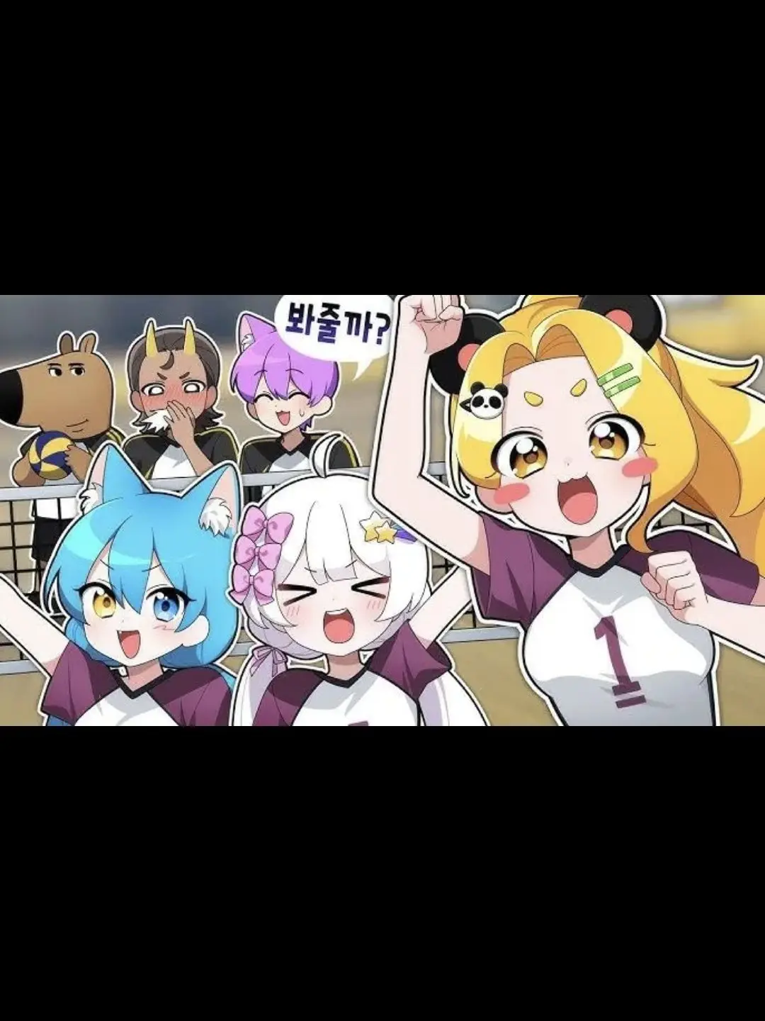 nananananannaananan의 유트버들체육대회 드리미,대저택,팀나빠