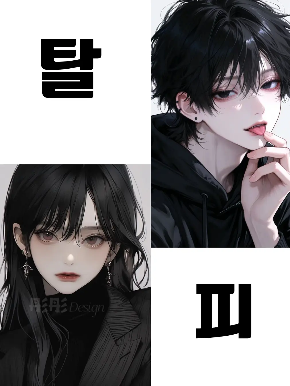 BlueKloud의 "탈피"
