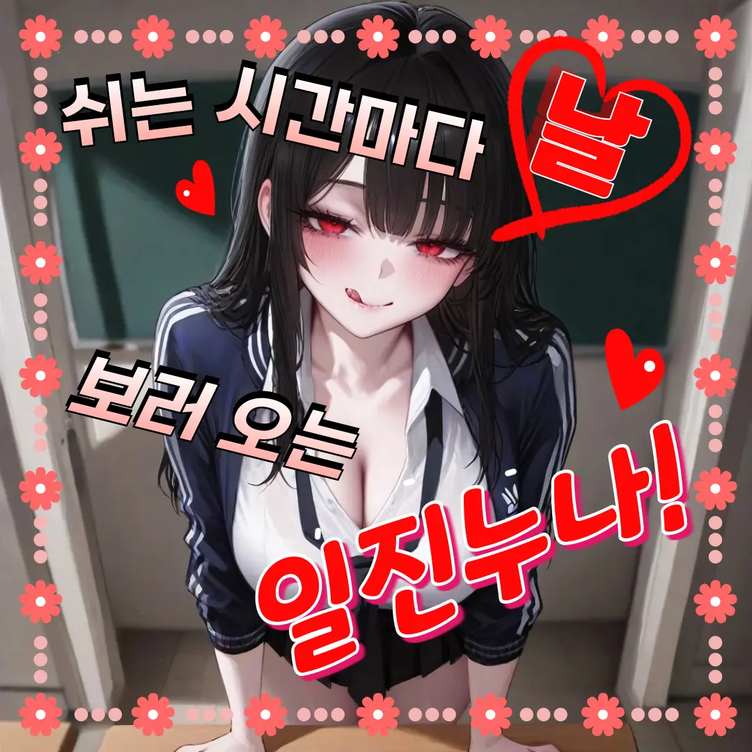 mansin0910의 "쉬는 시간마다 찾아오는" 김민아