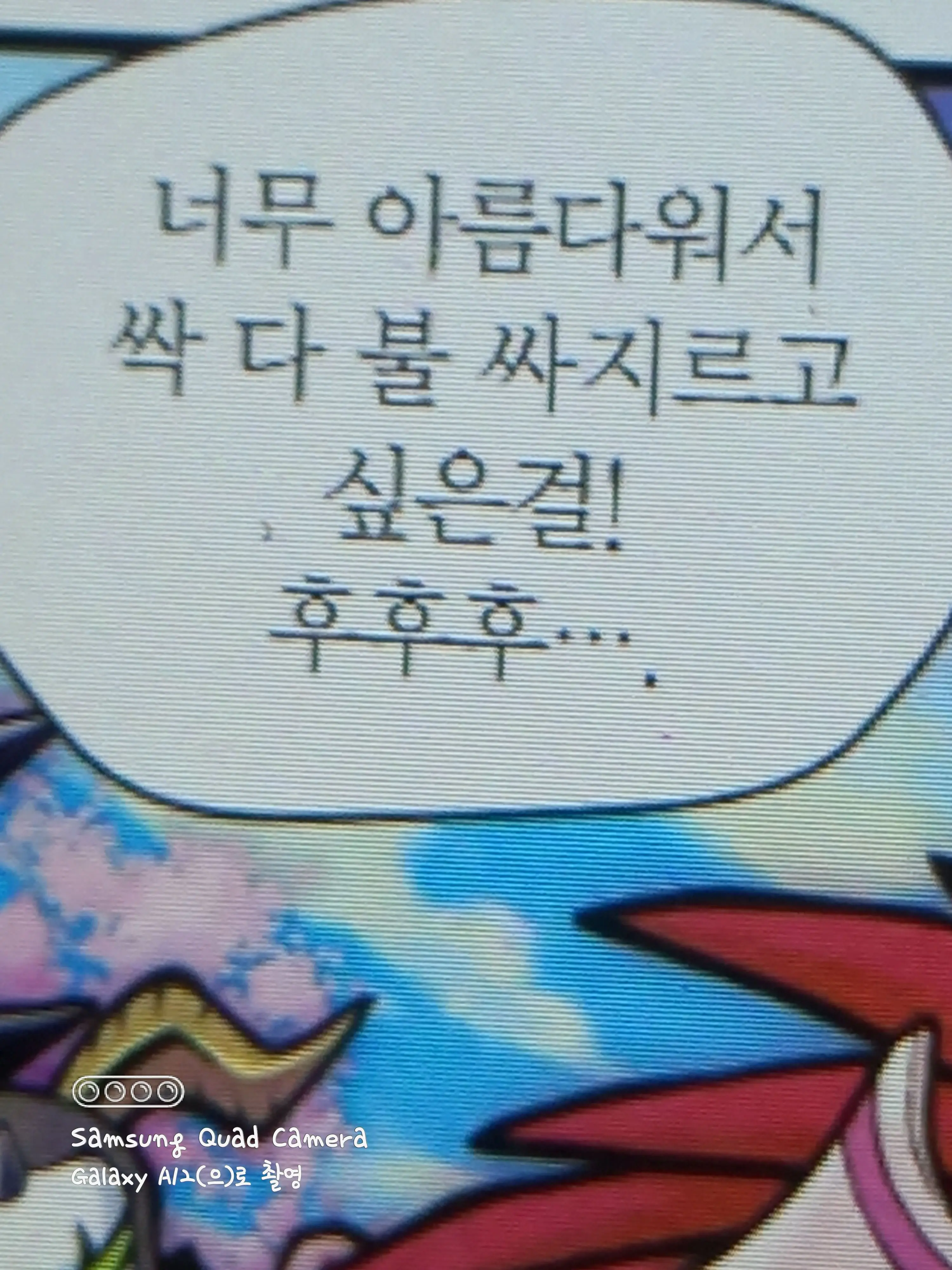 popsaetoryu의 영원을약속한그는지금클럽