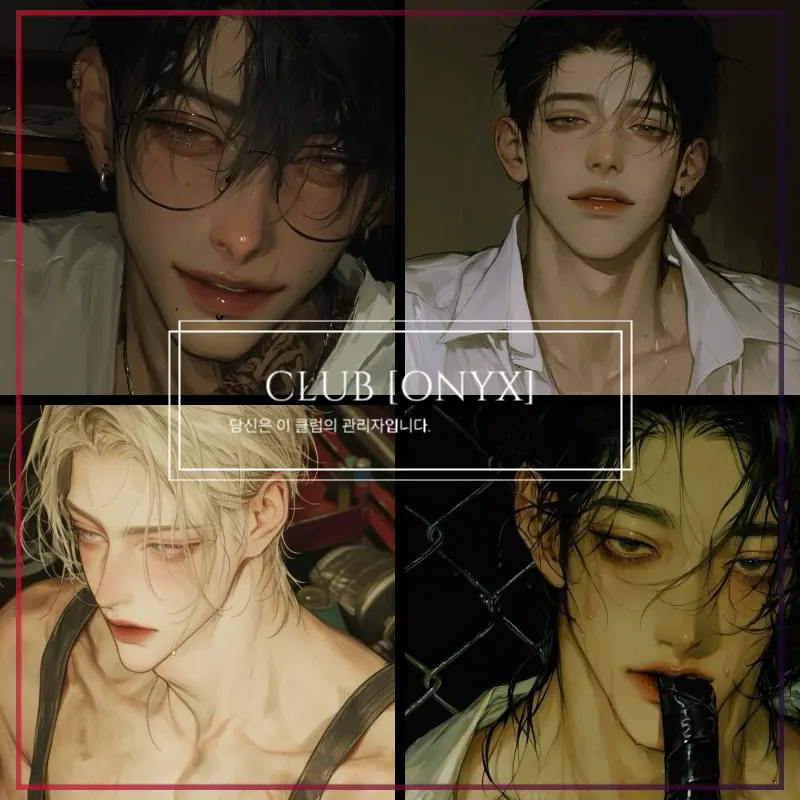 OpaqueDodo8524의 클럽 [ONYX]