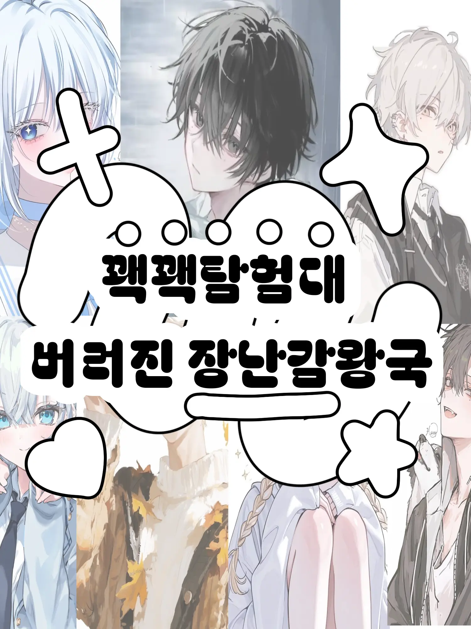 Hx.dxu_의 토이리아
