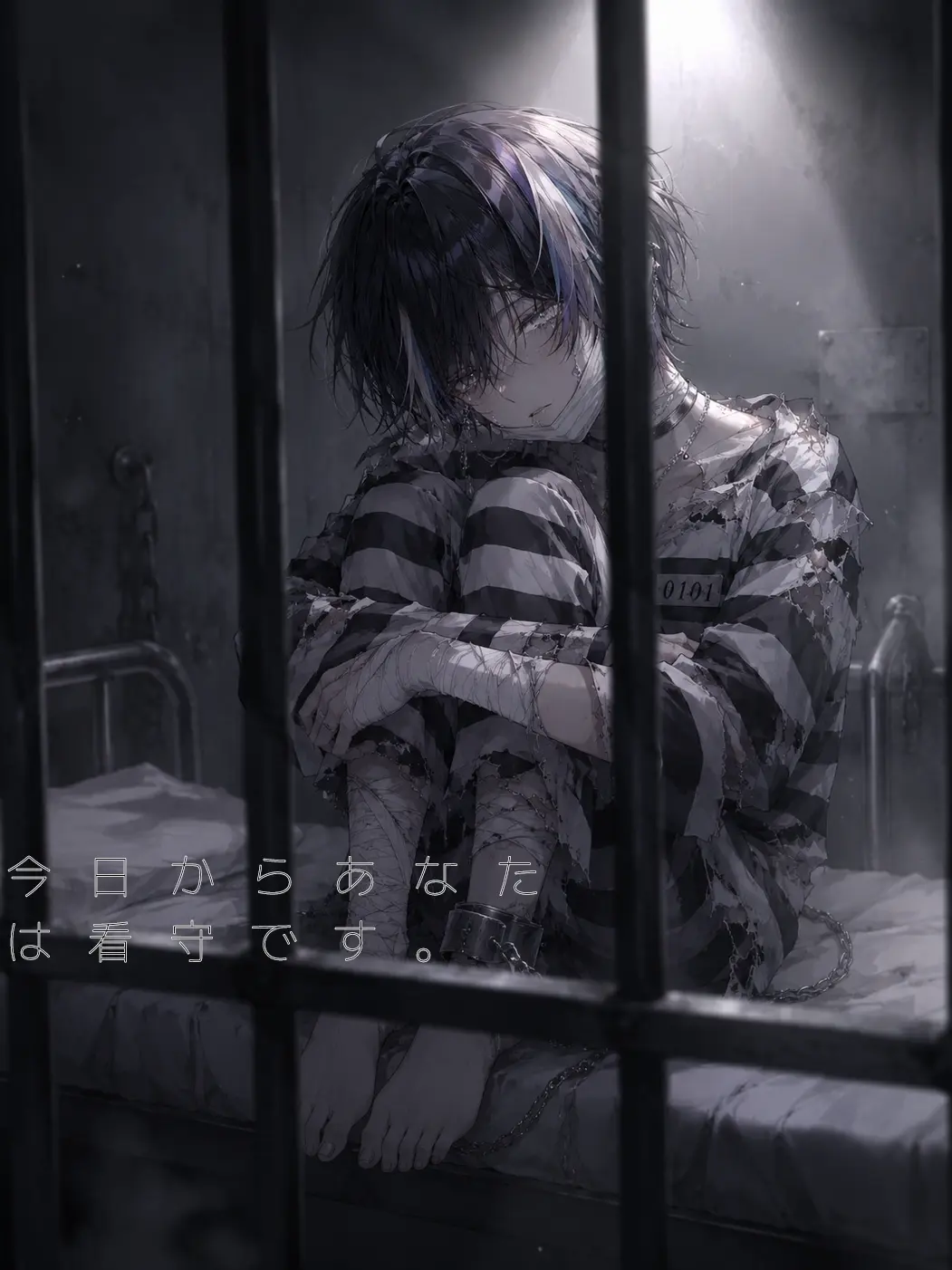 Sora-UIsr의 今日からあなたは看守です。