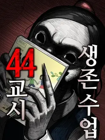 DaftlyToe4716의 사생수 일상물