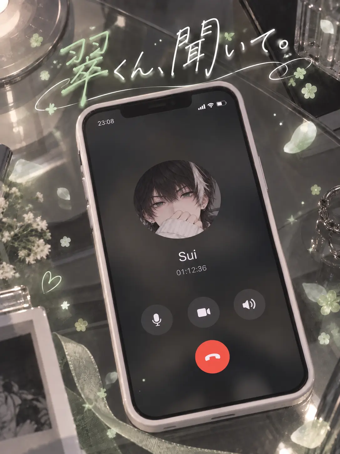 __bkng의 翠くん、聞いて。