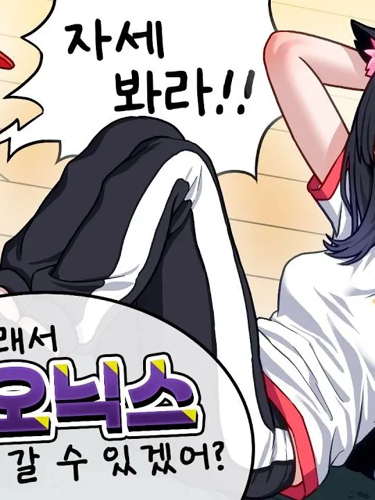 GlazedEasel6421의 팀큐브 체육학교+늑대
