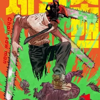 01055032561의 체인소맨