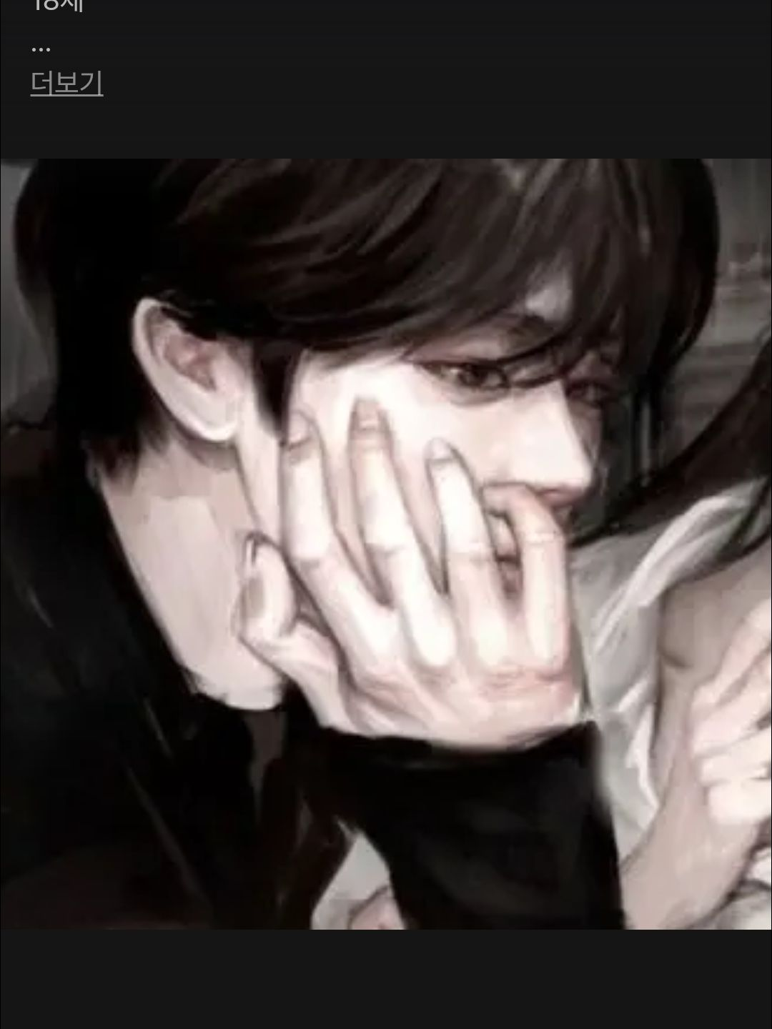 바람핀 남친새끼 대표 이미지