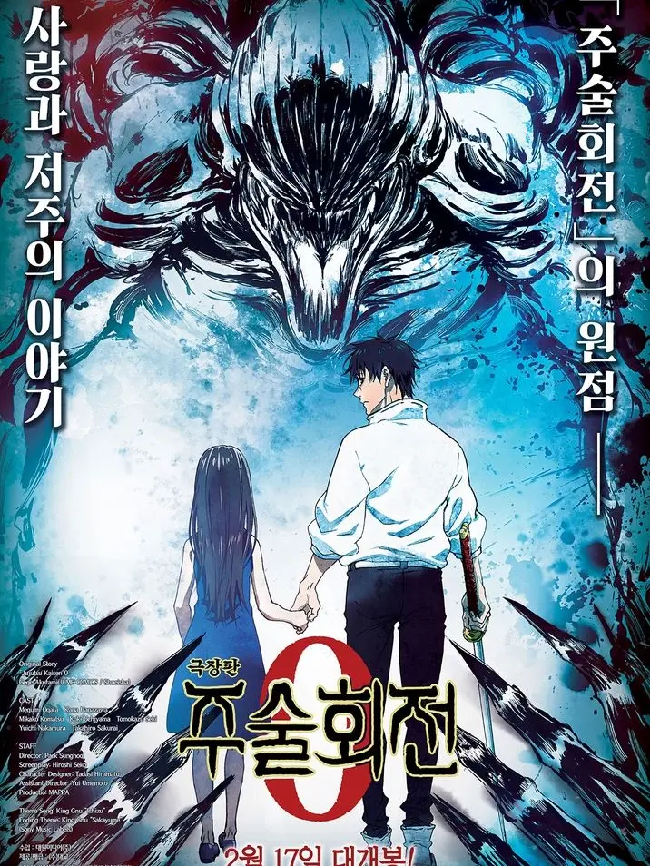 FloralHand3192의 주술회전 유타♥️