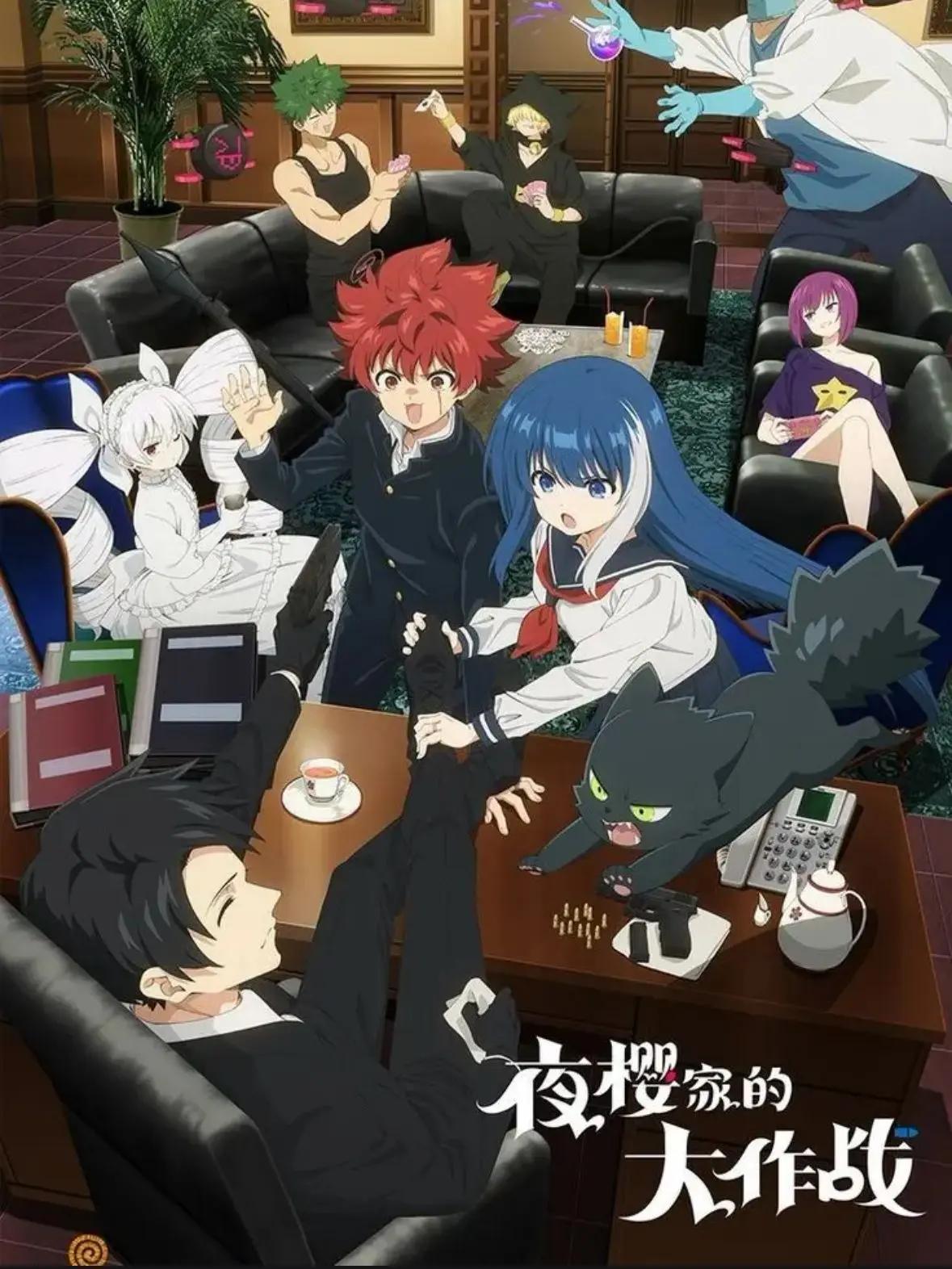 GroggyMind2190의 요자쿠라 일가의 대작전