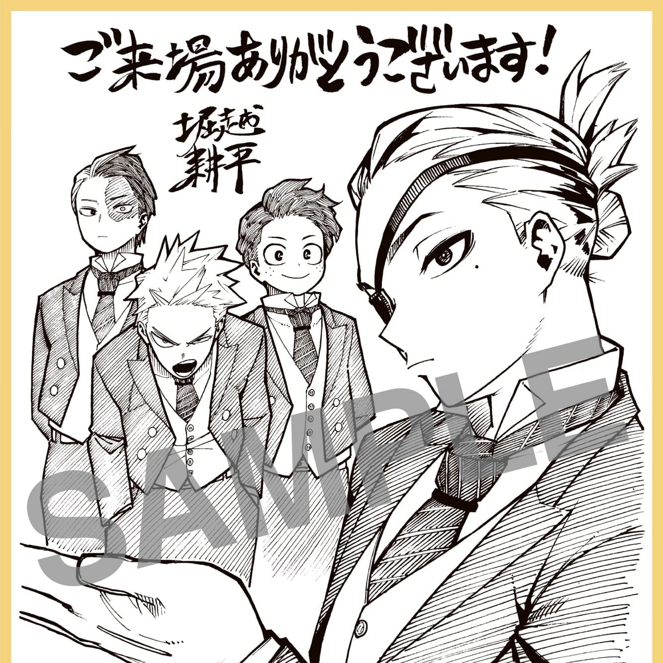 私の専属執事。(ヒロアカバージョン)