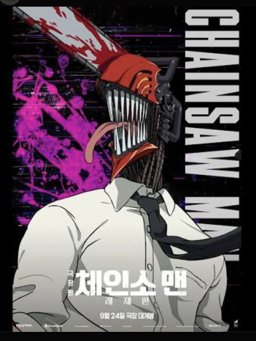 체인소맨 + 여우 대표 이미지
