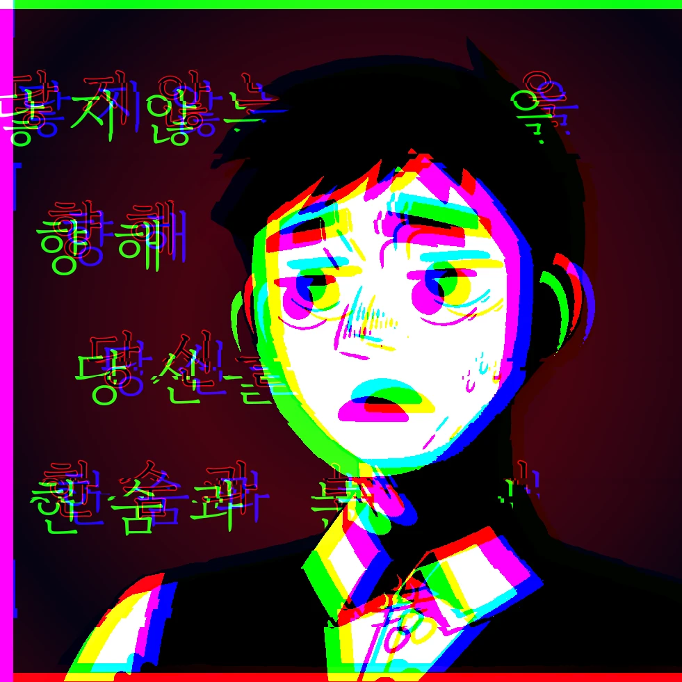 서로의 진심은 서로도 모른다.