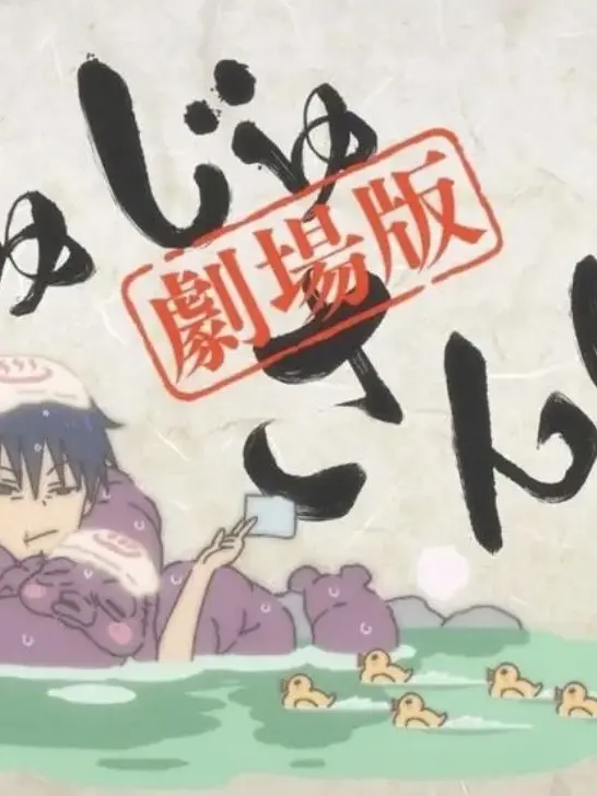 BubblesBubblegum08의 温泉事故だと信じたい....。