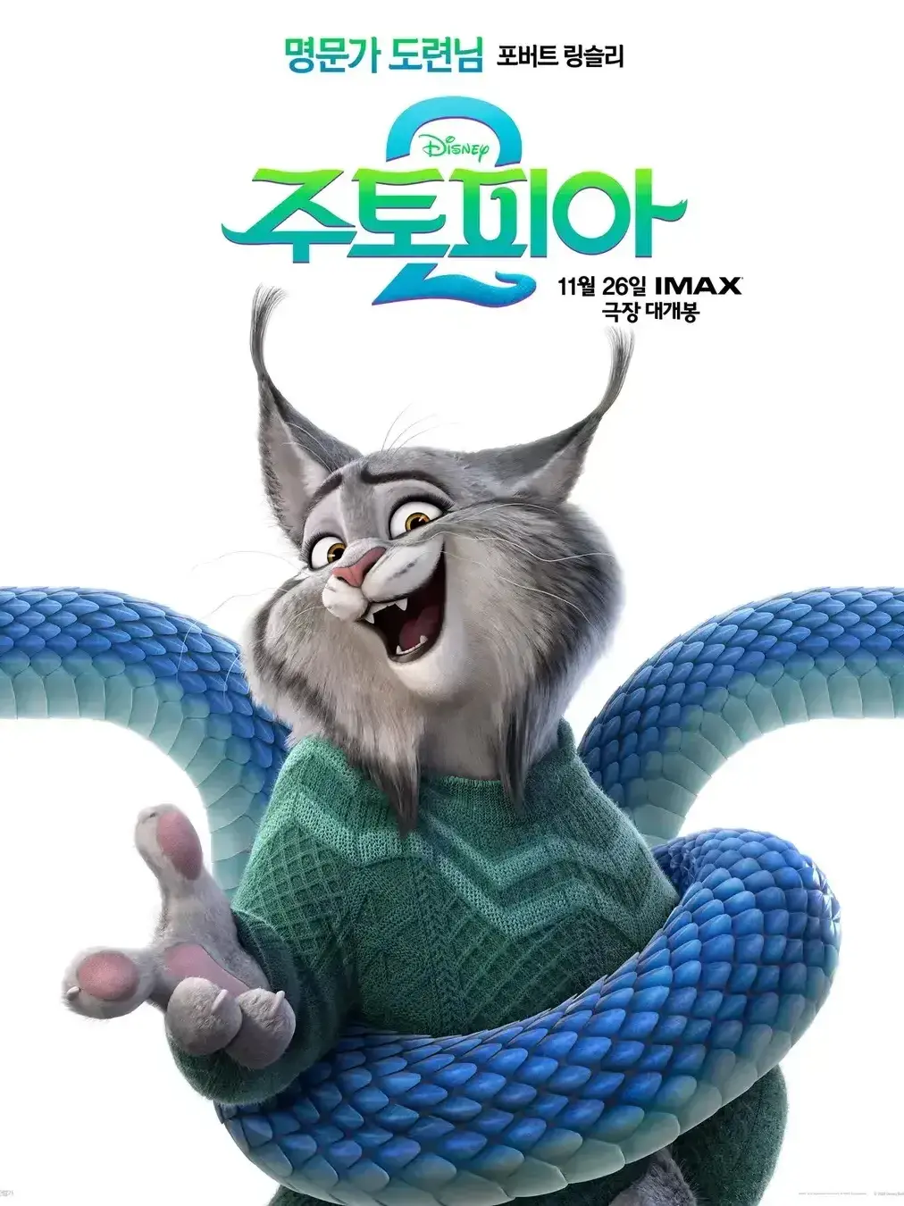 newging_0.0의 포버트 링슬리