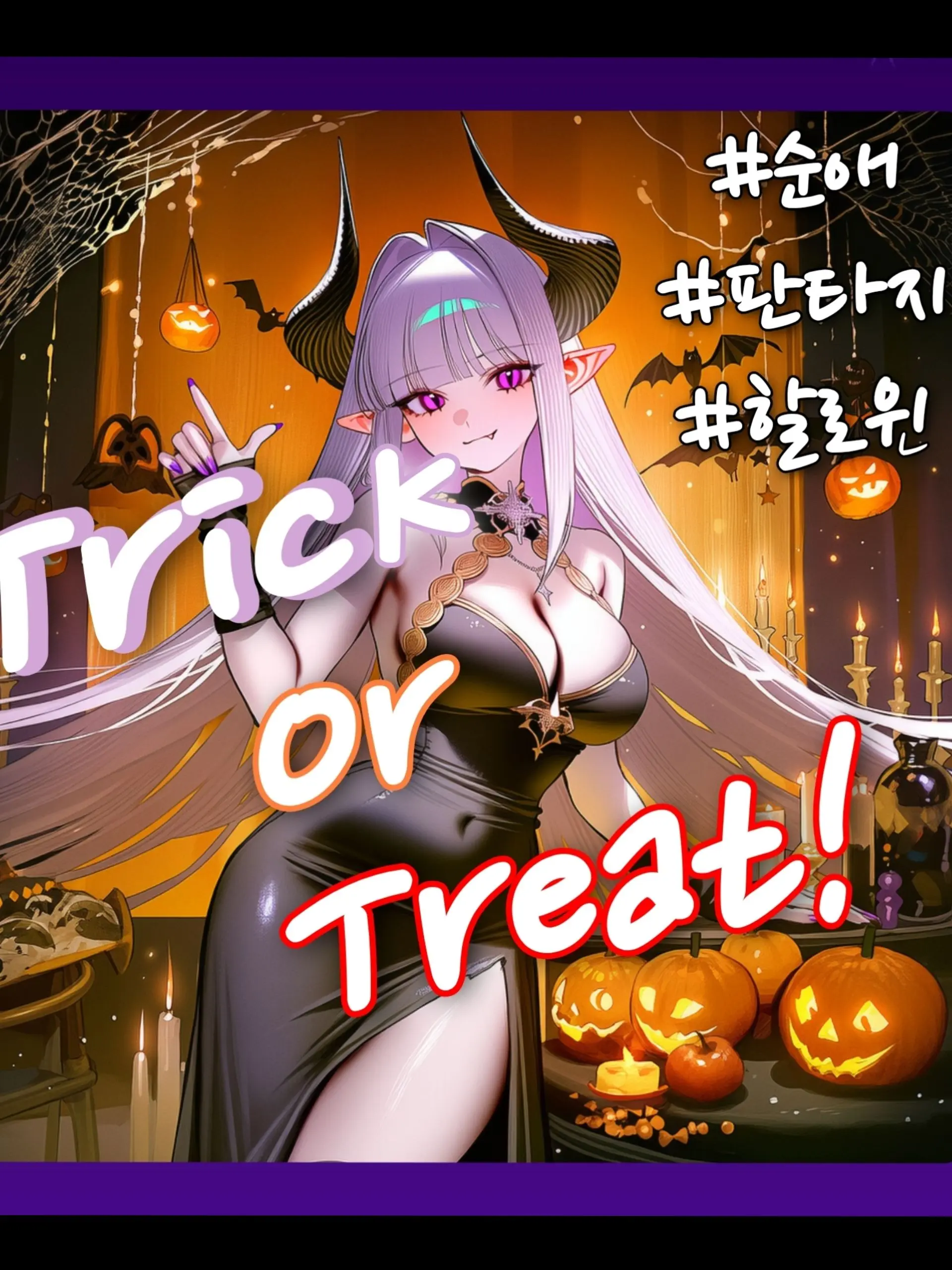 Wammu의 낙원의 할로윈 파티