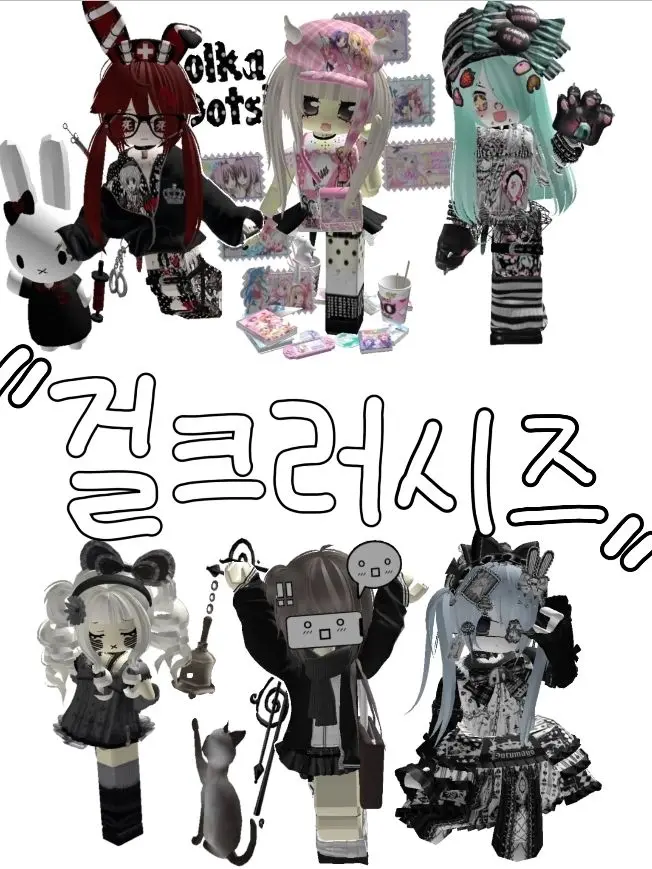 St.Fal4U_의 걸크러시즈
