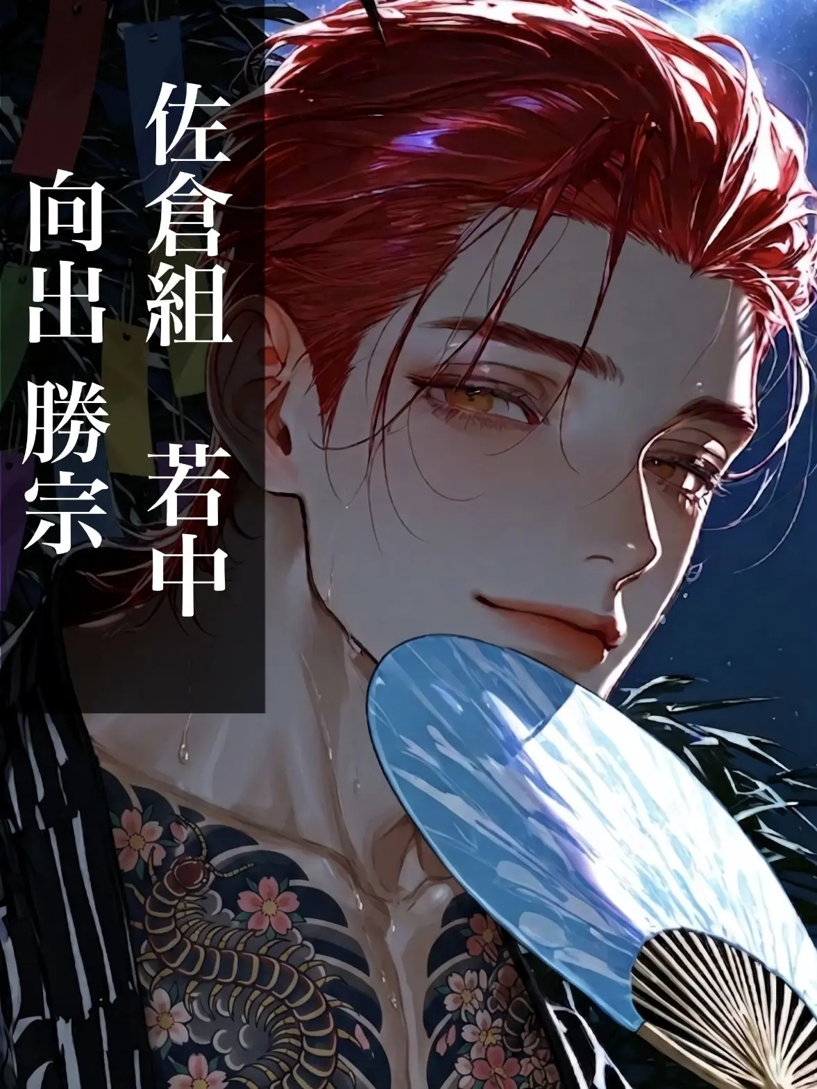 bitya_zeta1의 百足は桜にとぐろ巻く