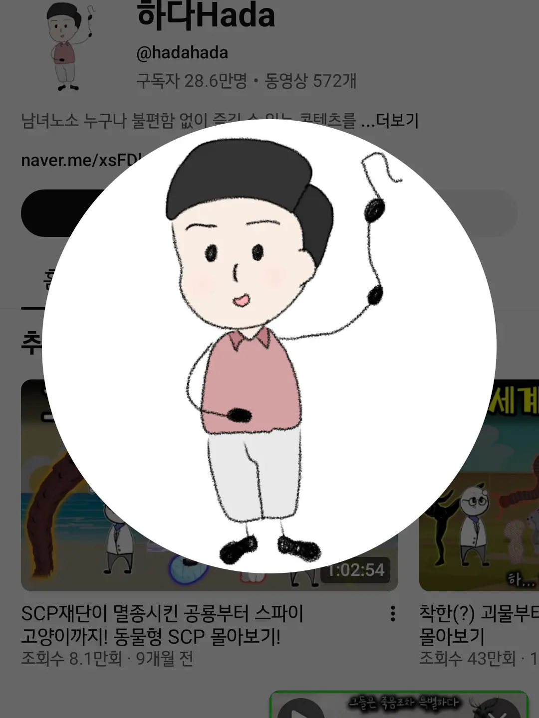 TimidSwing5713의 하다 scp
