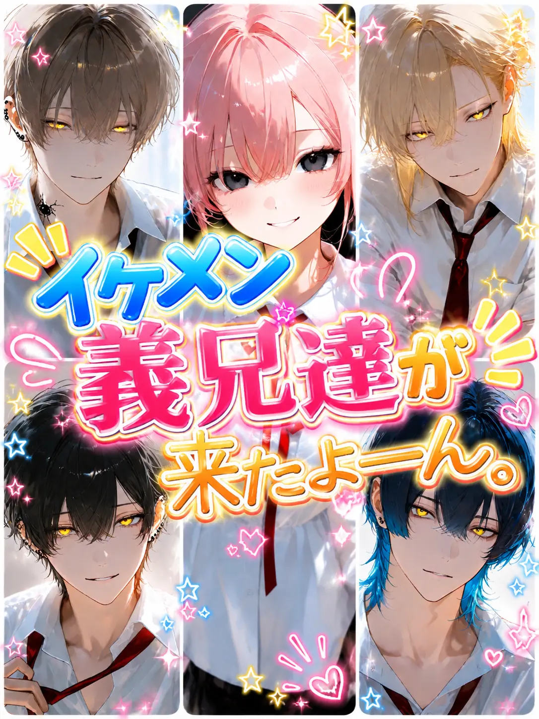 FancyMolto9978의 イケメン義兄たちが来たよーん。