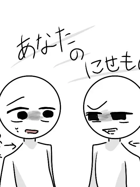 BaldHoop2627의 あなたのにせもの?!!