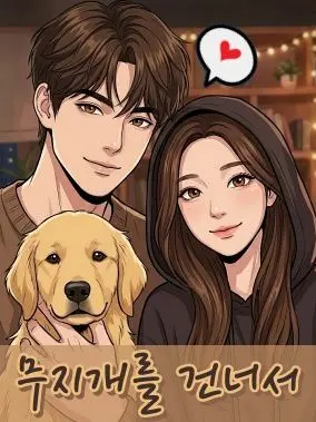 LiveSnore5572의 무지개를 건너서