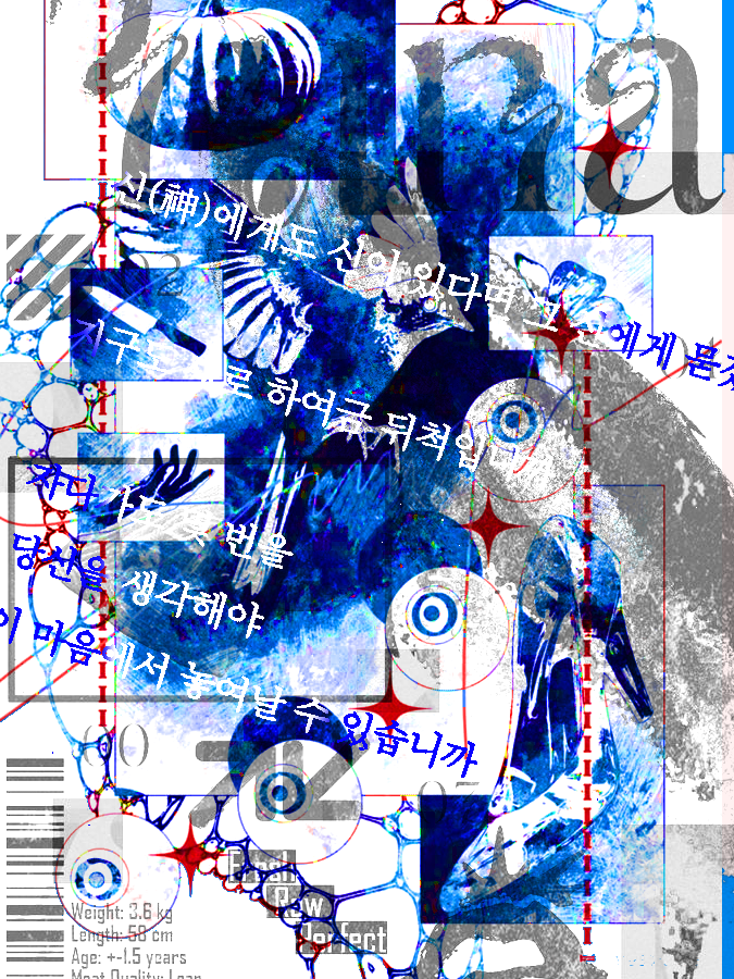 浸蝕 대표 이미지