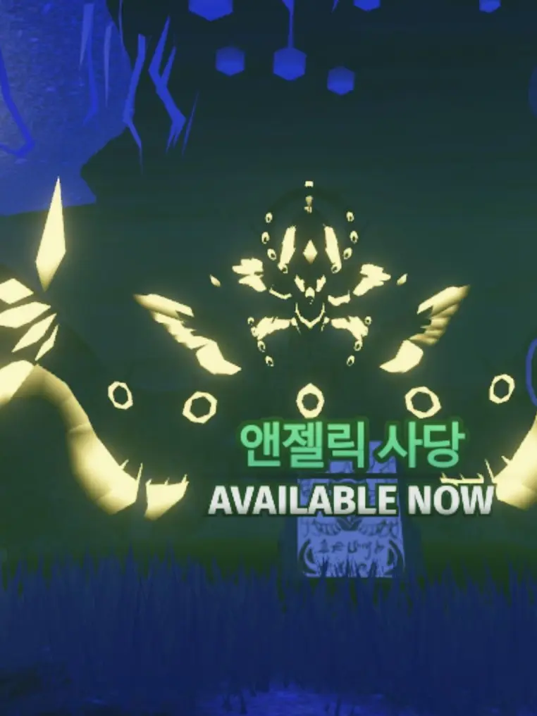 sked의 엔젤릭이 당신을 좋아한다면?