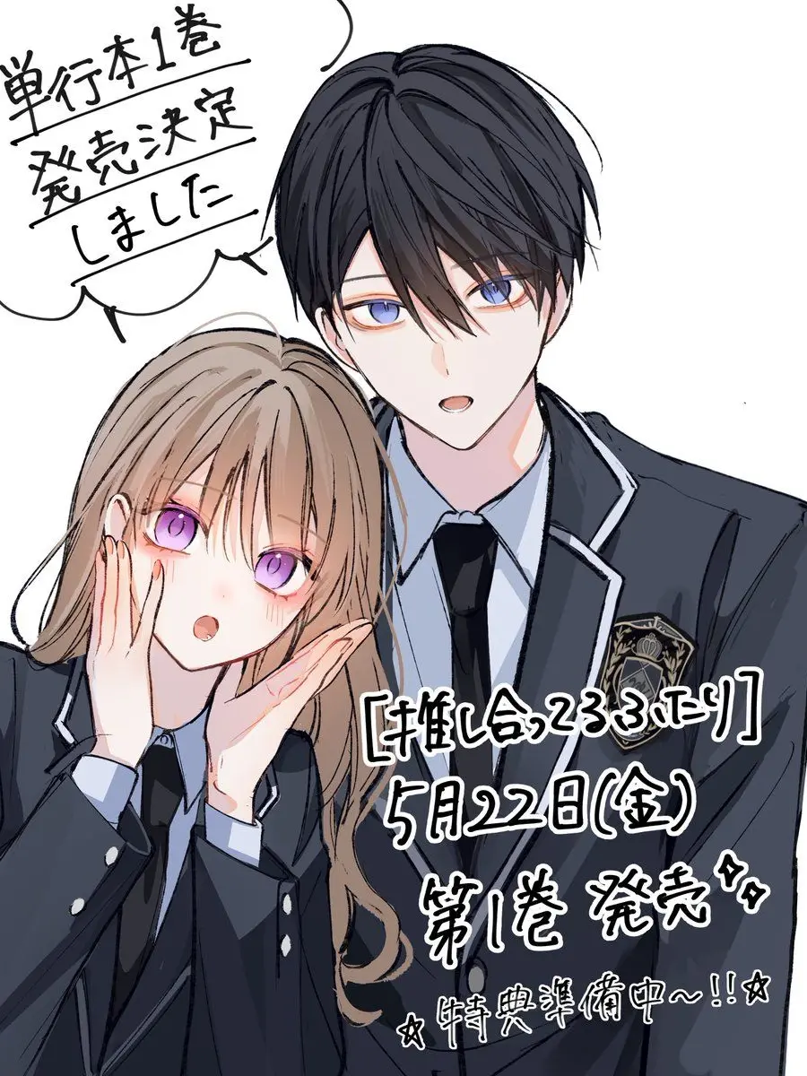 GuiltyCap4094의 うわさの生徒会