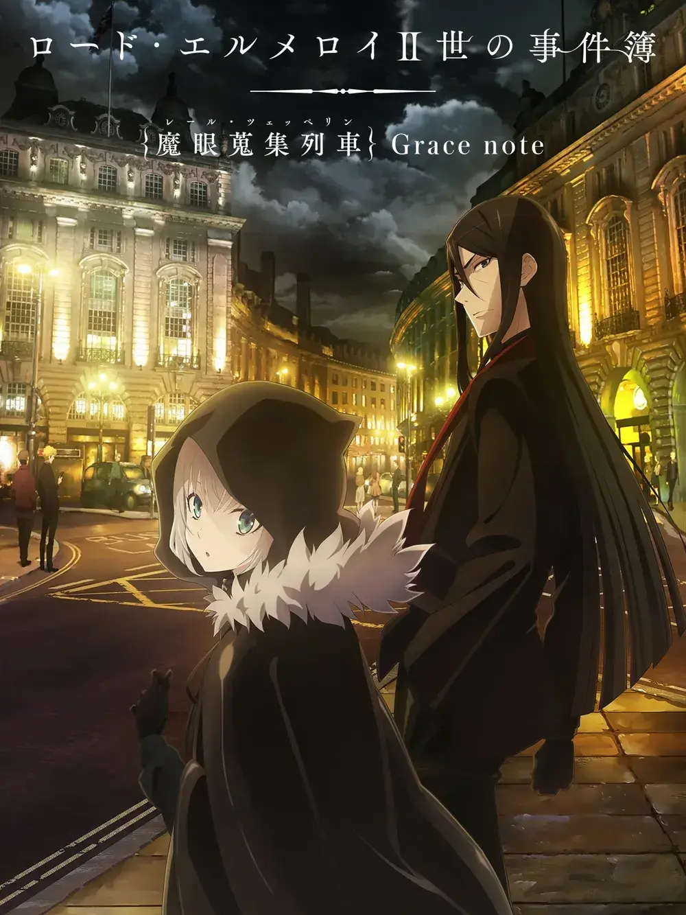 DullThigh7197의 로드 엘멜로이 2세