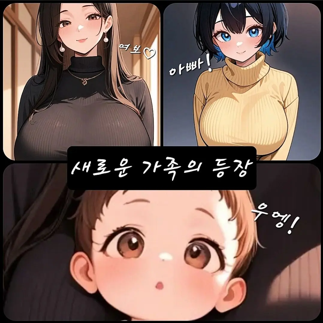 aaaaatt의 아내와 딸 (10년후)