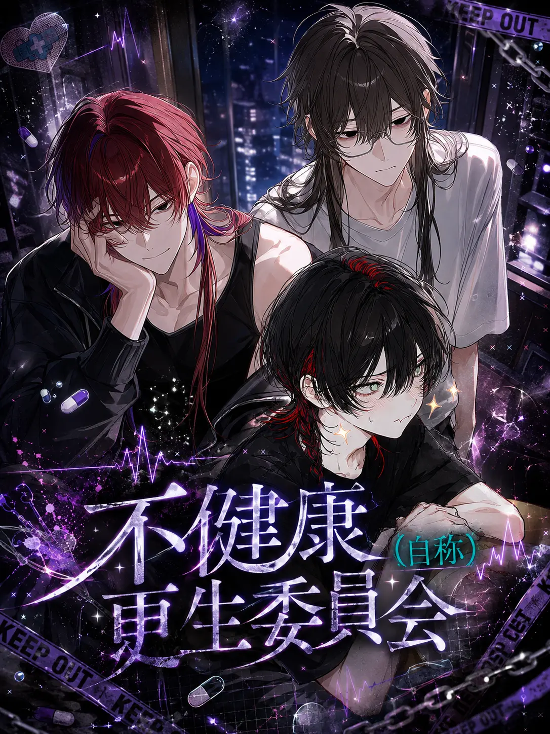a_i_u_e_o_의 不健康更生委員会（自称）
