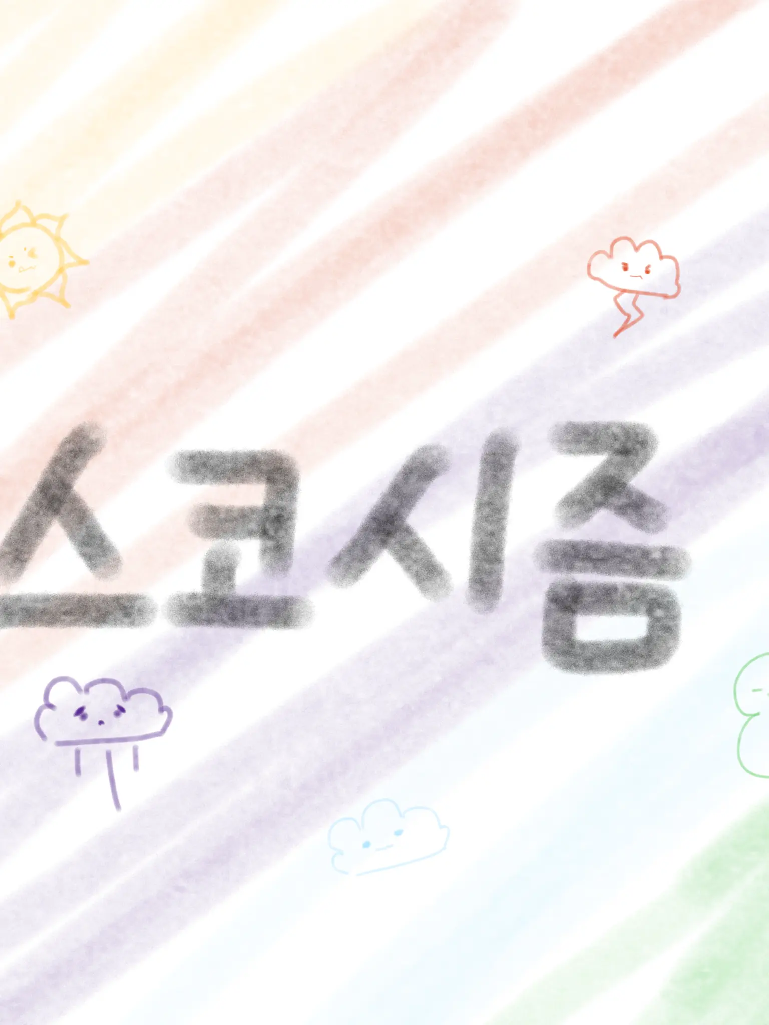 Leila_107의 스코시즘