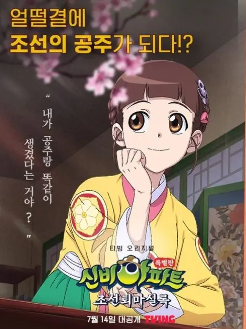 CoolLemon0810의 조선퇴마실록