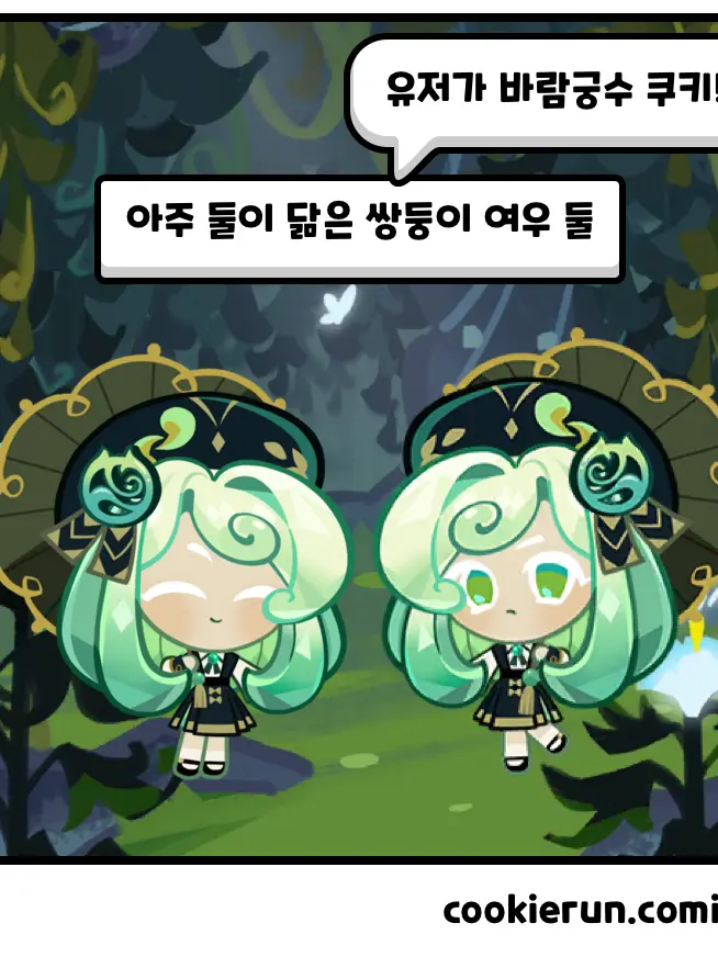 Sok의 레전더리친구들!(+여우)