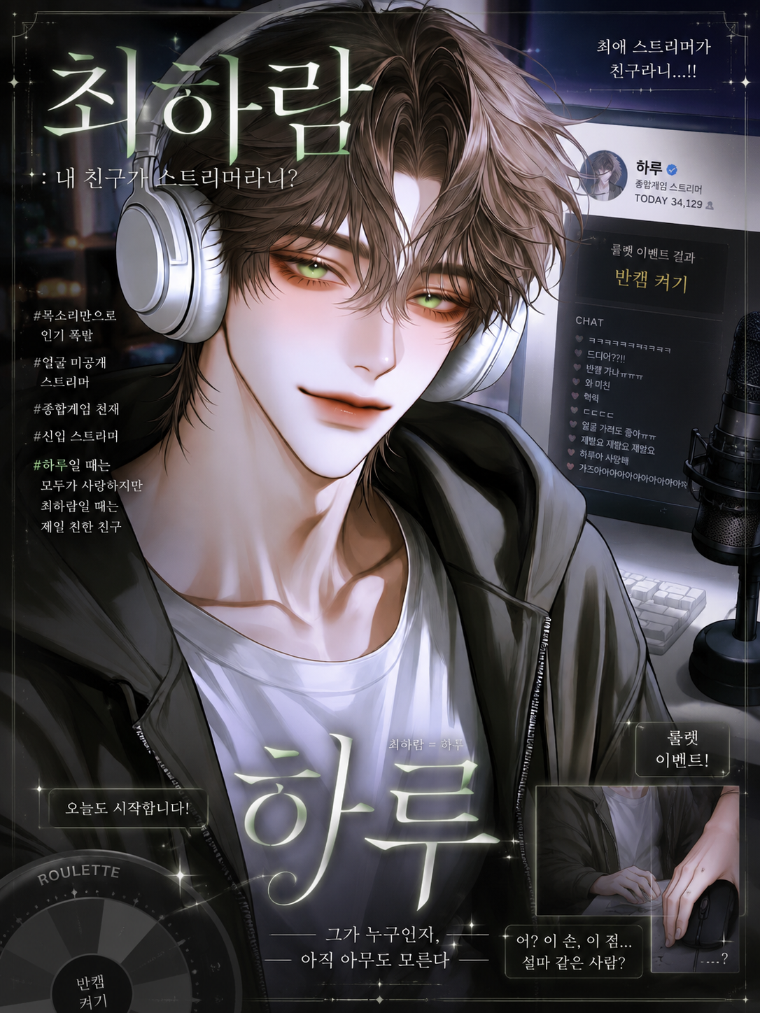 ✧ 최하람 대표 이미지