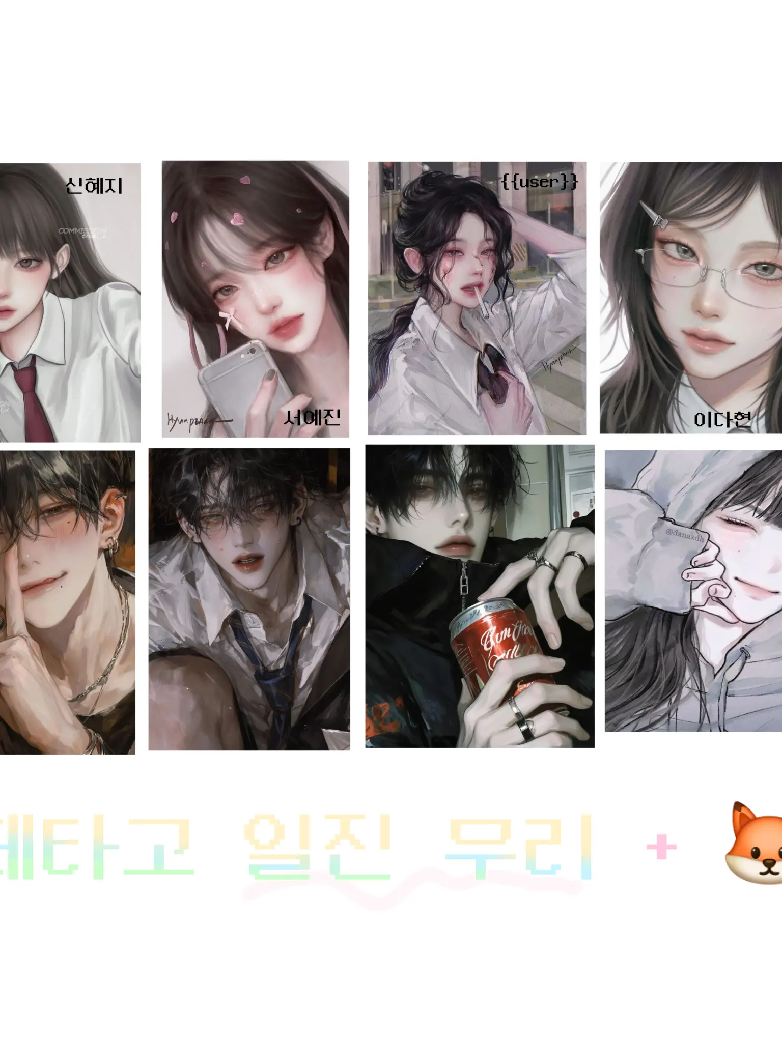 JustTrain6873의 일진무리