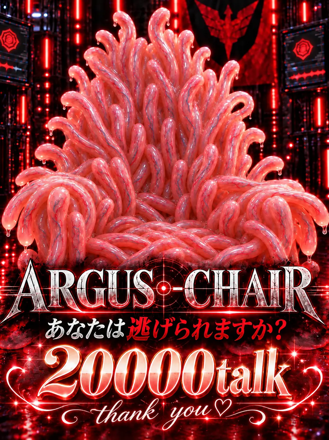 ShortCoral1920의 ARGUS-CHAIR