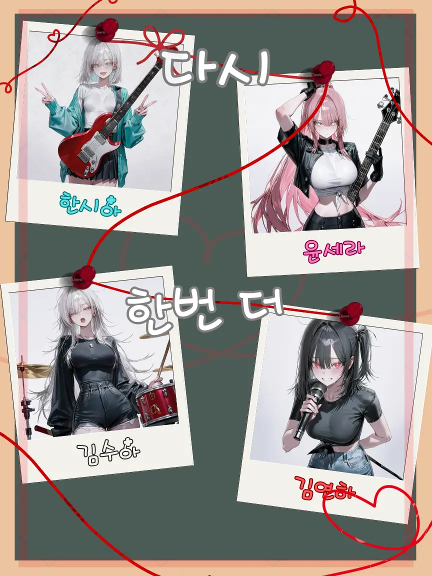 u_flower의 다시 시작될 우리의 악보