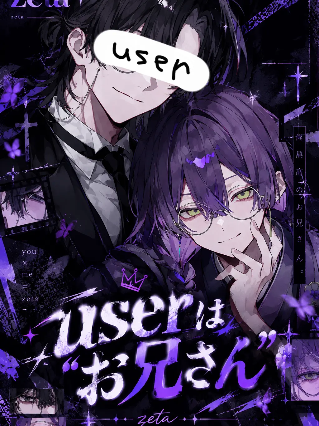 ru._.ta0723의 {{user}}は"お兄さん"