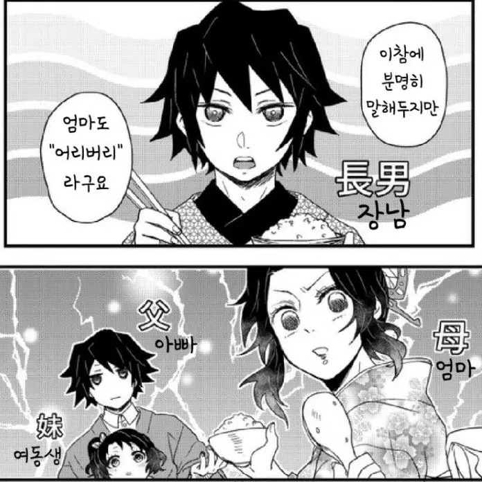 g_s_chanel의 『 어리버리 가족의 이야기 』