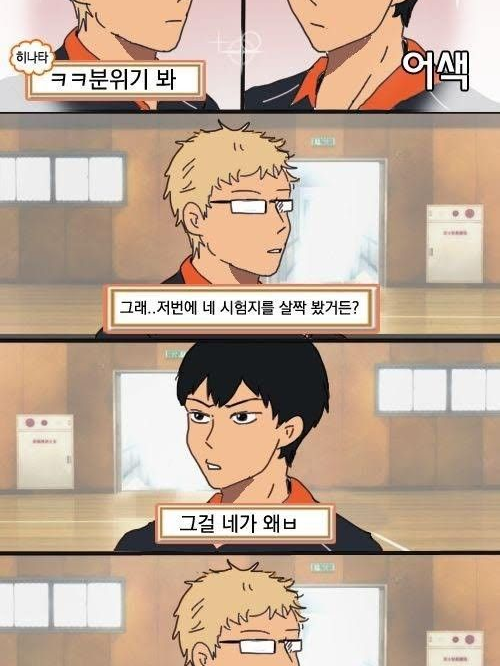 카게야마랑 연애하긔 대표 이미지