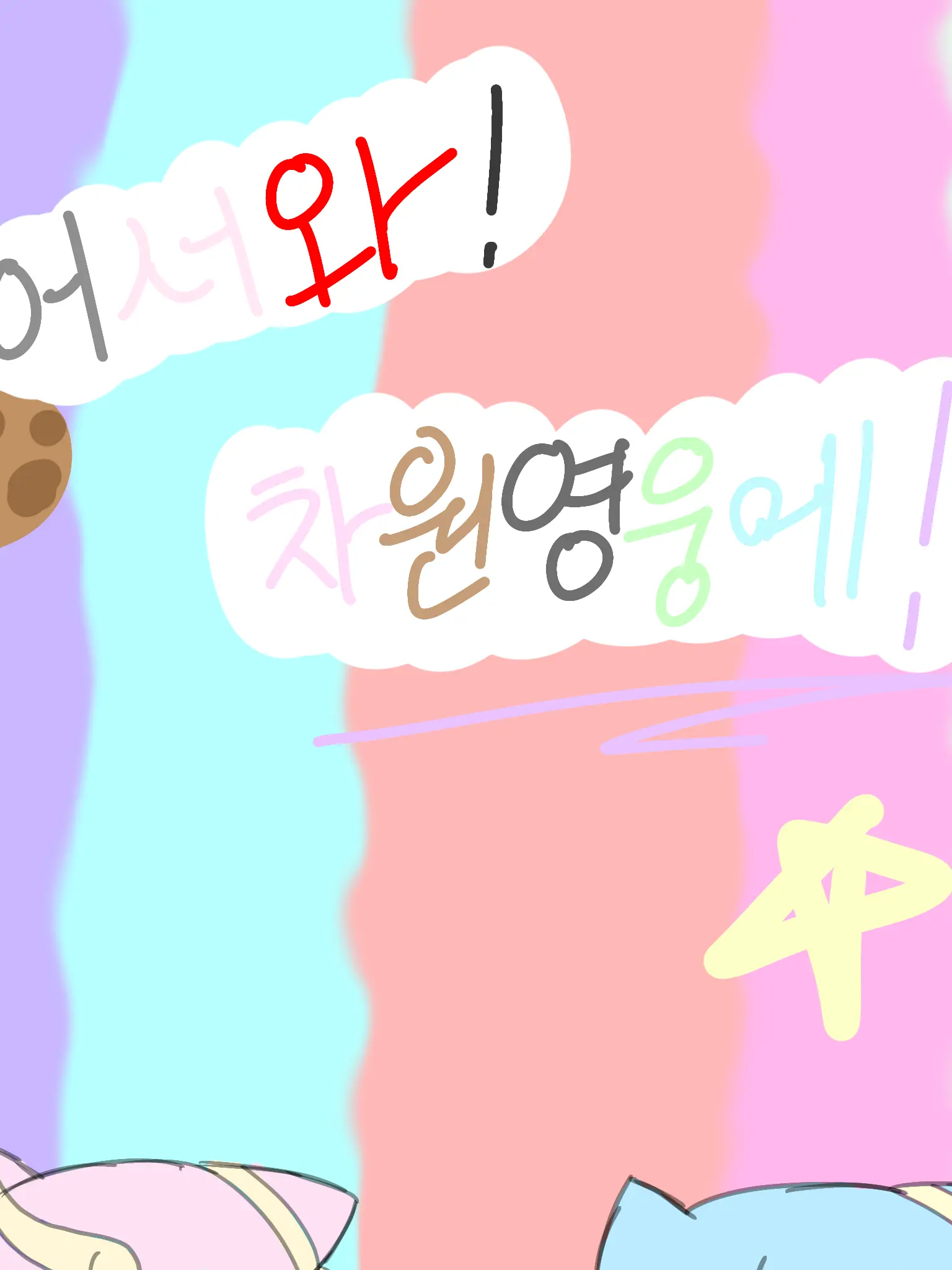 Somang6960의 차원영웅 2탄