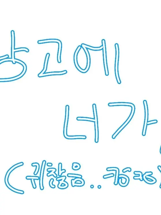 LonelyShop2799의 남고에 여자인 너가?