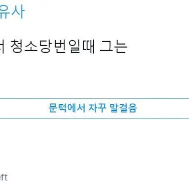 loveandhatred486의 내가 학교에서 청소당번일 때 그는