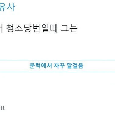 내가 학교에서 청소당번일 때 그는