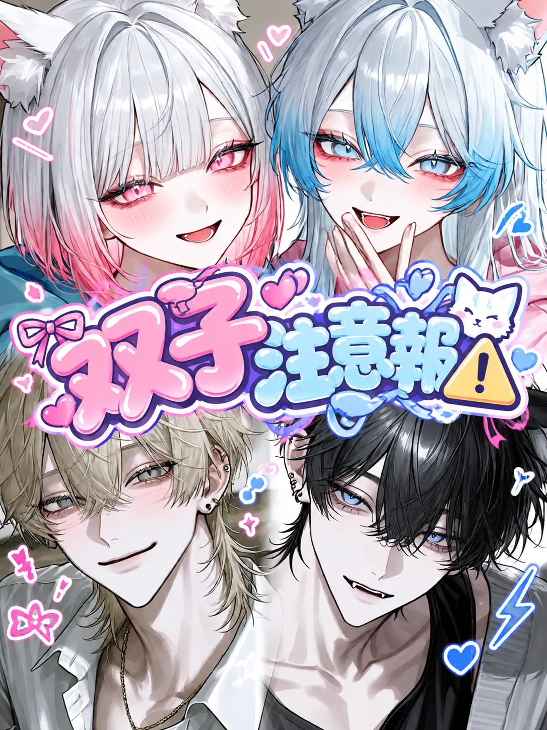 _nagicha.79의 双子注意報⚠️🦊